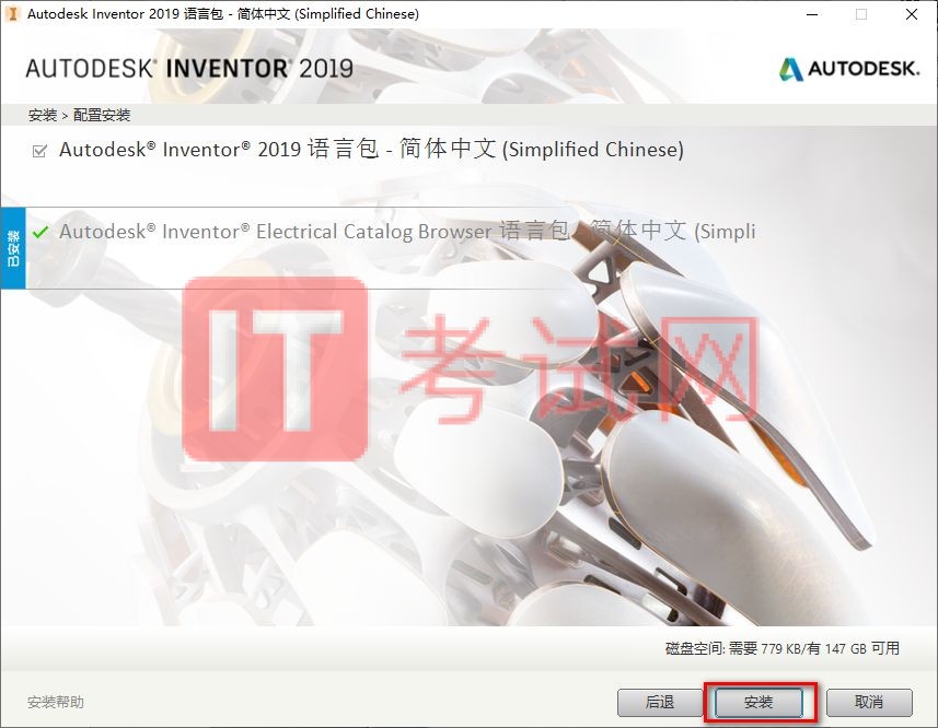 Inventor2019破解版教程及电脑配置要求（附产品秘钥和序列号）28