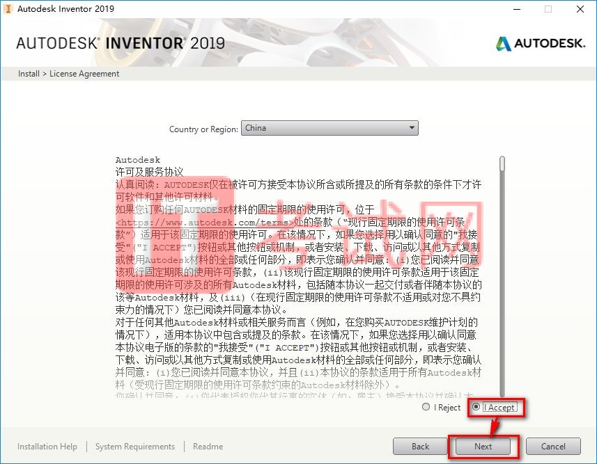 Inventor2019破解版教程及电脑配置要求（附产品秘钥和序列号）5