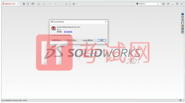SolidWorks2021破解版安装教程及电脑配置要求（附solidworks怎么卸载干净）32