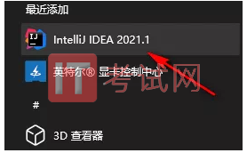 IDEA2021下载及破解版安装教程，内附IDEA永久激活码(激活至2089年)10