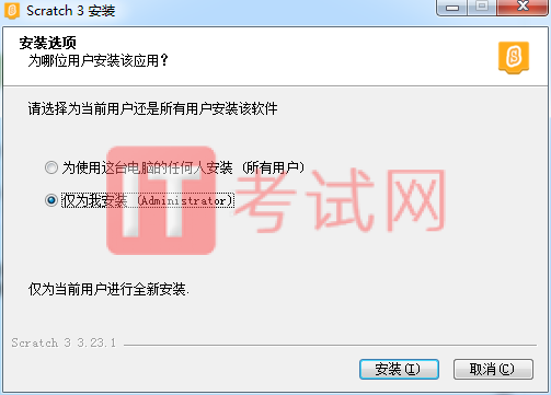 scratch3.0中文版安装