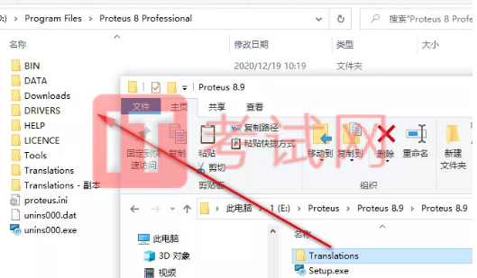 Proteus8.9下载及安装使用教程（内附Proteus汉化教程）10