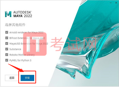 maya2022破解版安装教程及电脑配置要求（内附maya2022序列号）6