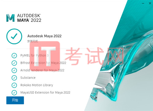 maya2022破解版安装教程及电脑配置要求（内附maya2022序列号）8