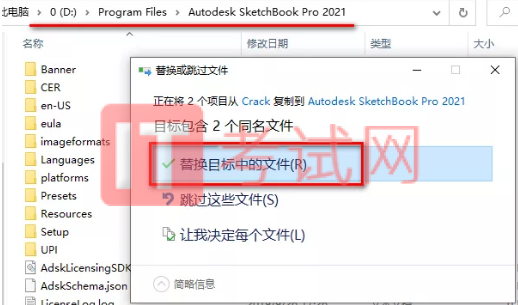 sketchbook2021妙笔生花最新版及安装教程（内附sketchbook2021注册机）12