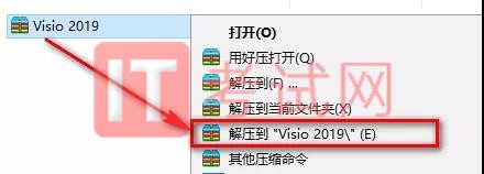 visio2019安装包专业版官方下载及安装教程（内附visio2019产品密钥激活）1