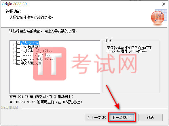 origin2022中文版下载及安装教程（内附origin2022序列号）11