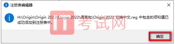 origin2022中文版下载及安装教程（内附origin2022序列号）20