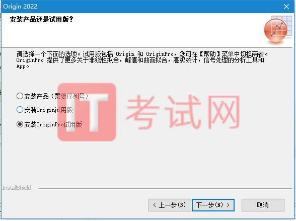 origin2022中文版下载及安装教程（内附origin2022序列号）6