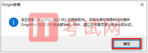 origin2022中文版下载及安装教程（内附origin2022序列号）7