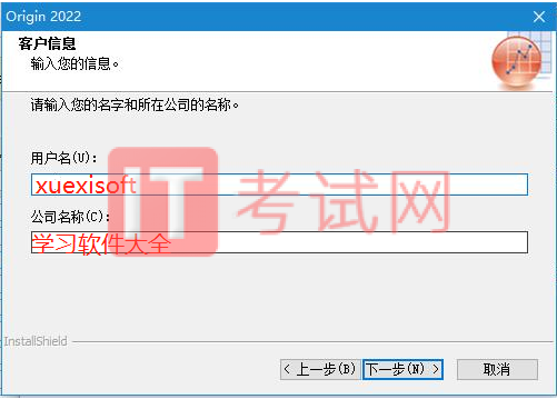 origin2022中文版下载及安装教程（内附origin2022序列号）8